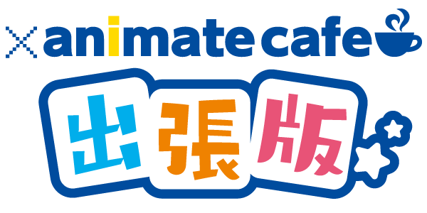 animatecafe