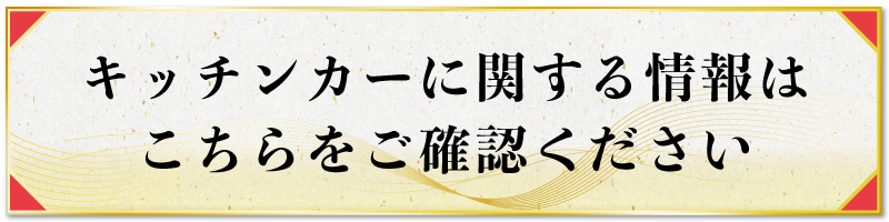 運営に関する情報はこちらをご確認ください